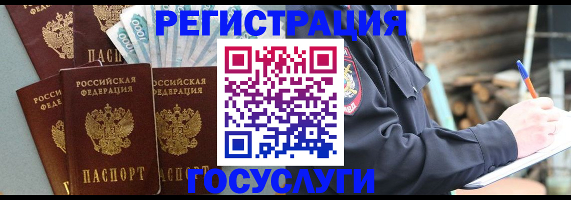 временная прописка в Смоленской области