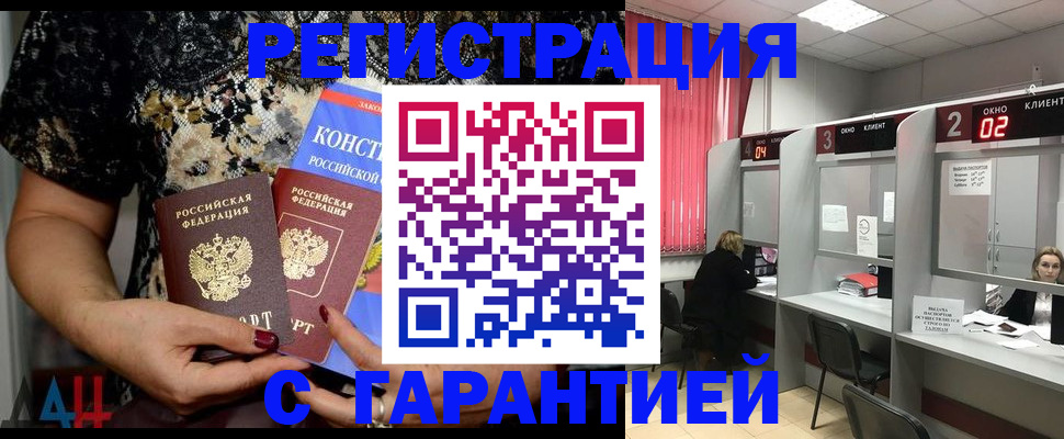 где прописаться в Смоленской области