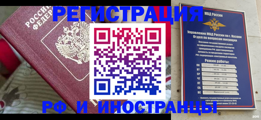 временная регистрация гарантия в Смоленской области