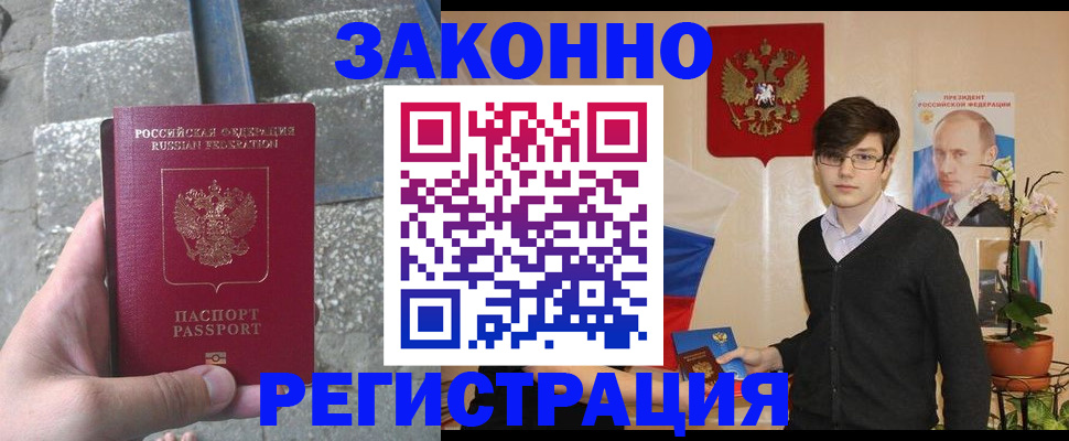 временная регистрация поиск в Смоленской области