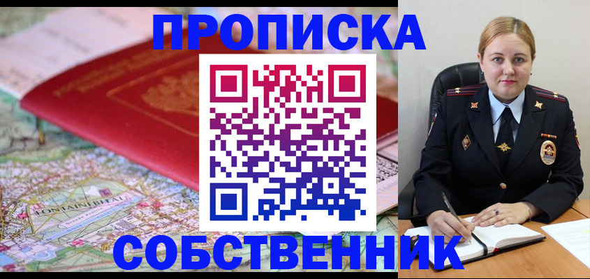 временная регистрация гарантия в Смоленской области