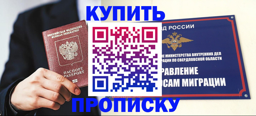 прописка для школы в Смоленской области