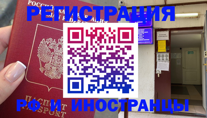 найти адрес прописки в Смоленской области