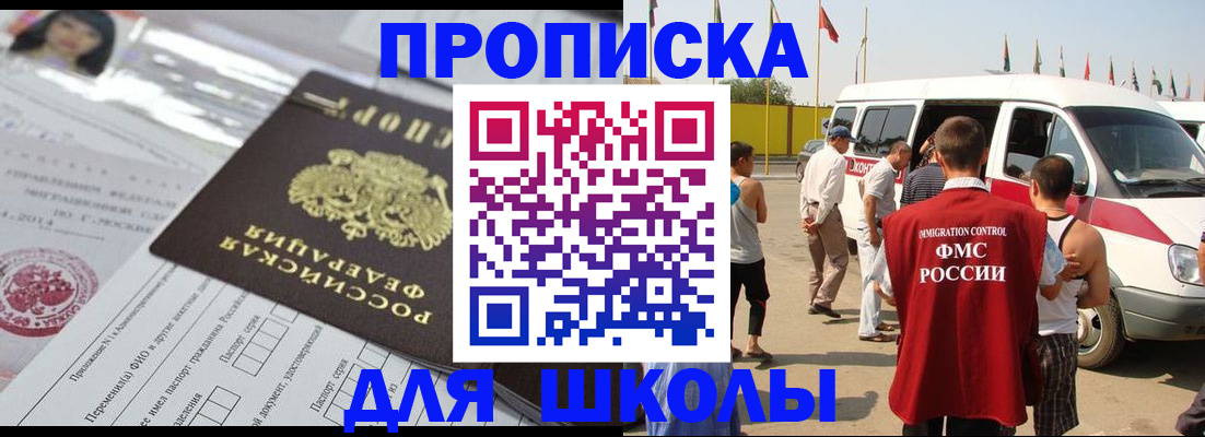 прописка поиск в Смоленской области